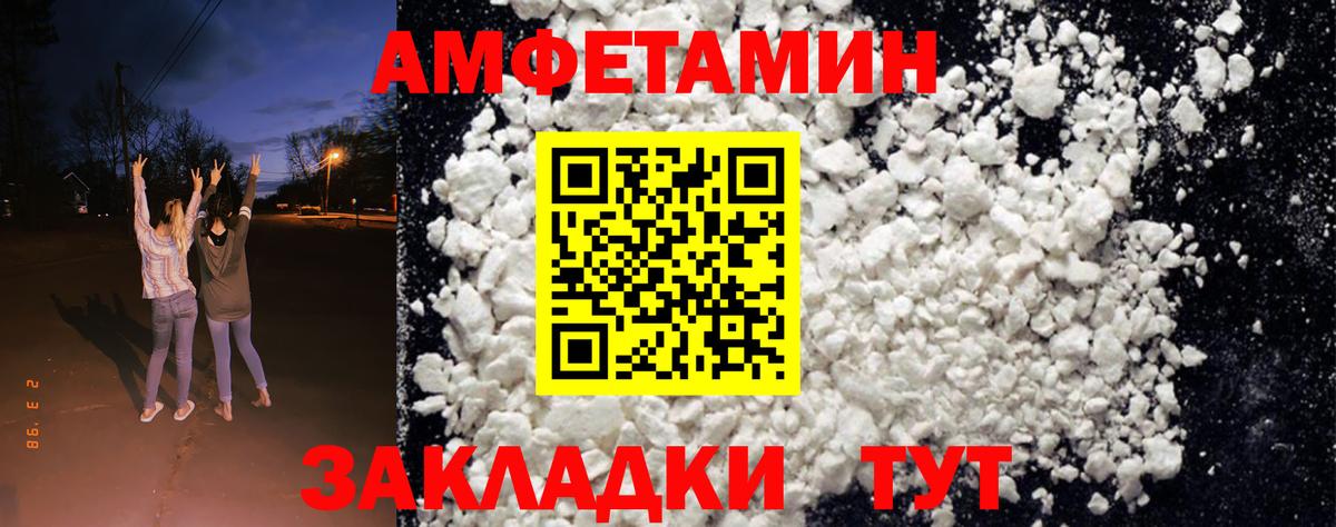 Amphetamine Premium Мурманск