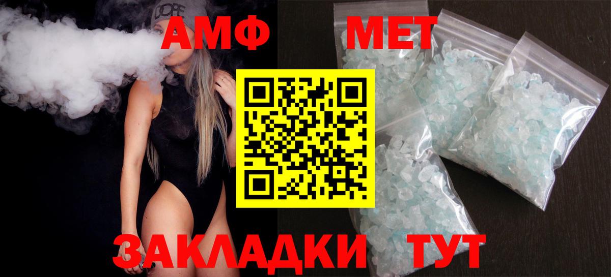 Amphetamine  АМФЕТАМИН  Мурманск  Вход с VPN  Amphetamine VHQ 