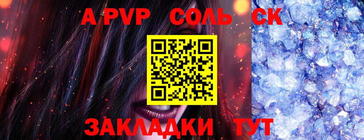 Мурманск  APVP СК  Альфа ПВП СК КРИС  Alpha PVP крисы CK  Вход с VPN 