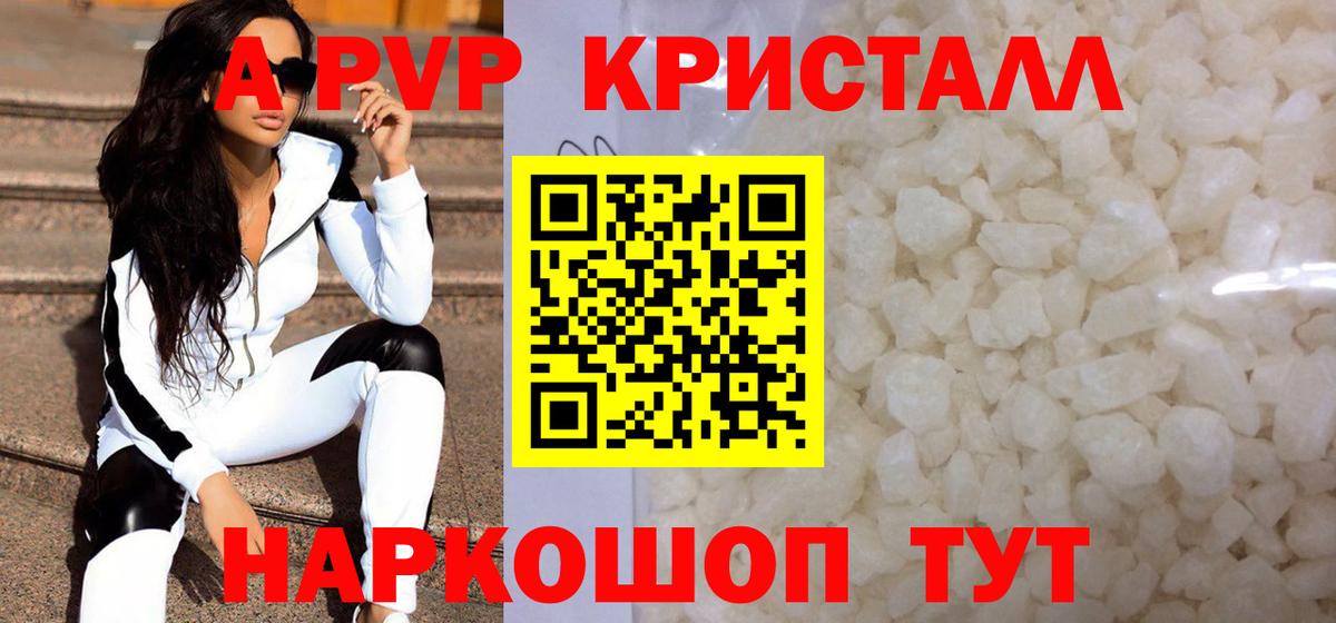 Alpha PVP крисы CK Мурманск