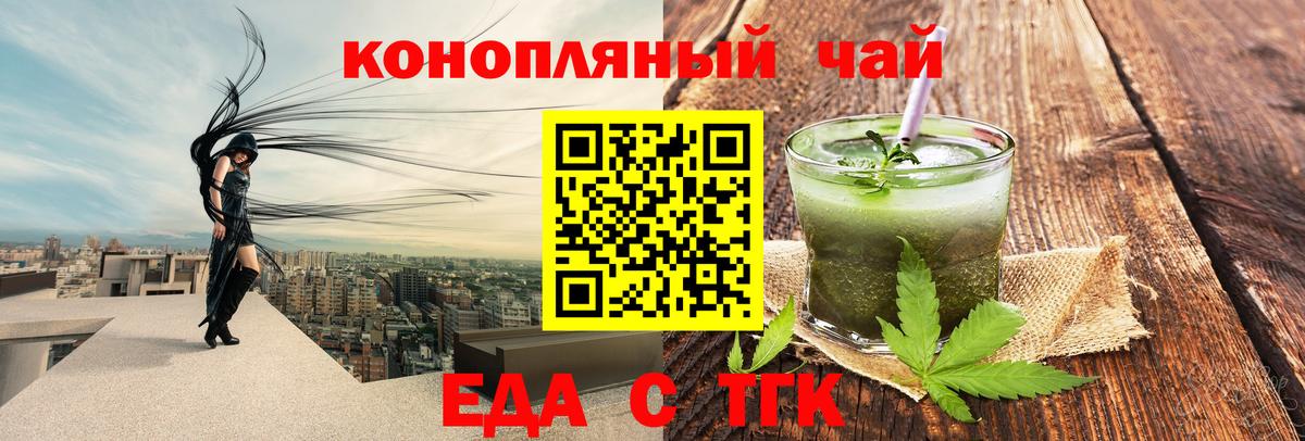 Печенье с ТГК марихуана  Вход с VPN  Мурманск 