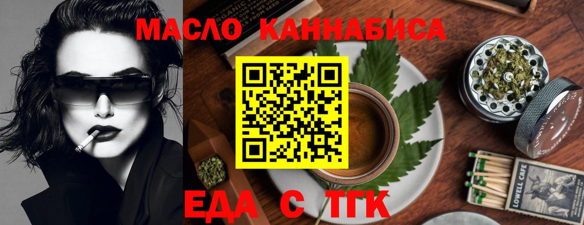 Canna-Cookies конопля Мурманск
