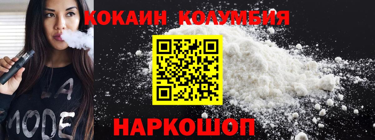 КОКАИН Эквадор Мурманск