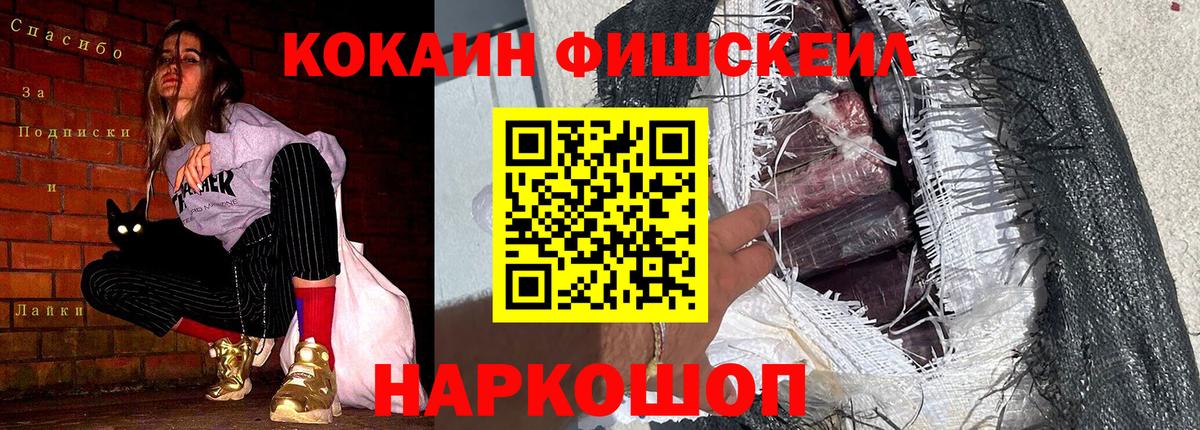 COCAIN 98%  КОКАИН VHQ  Вход с VPN  Мурманск 