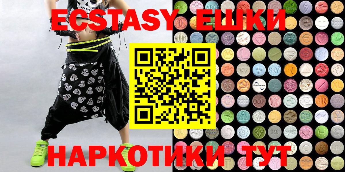 ЭКСТАЗИ диски  Вход с VPN  Ecstasy 99%  Мурманск 