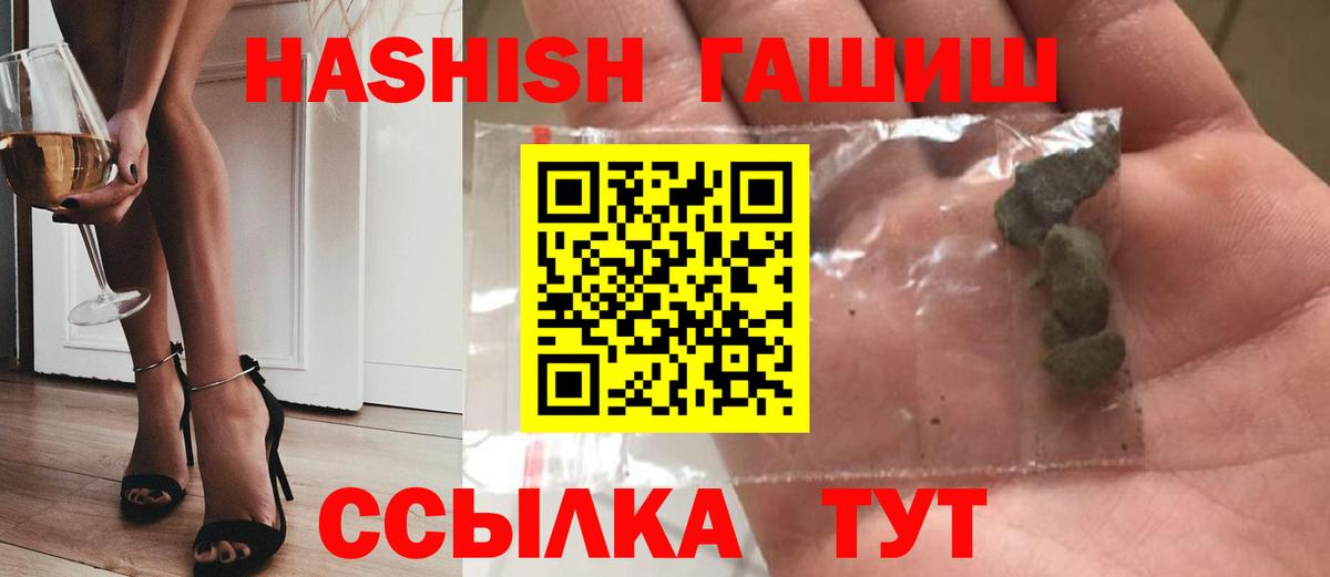 ГАШ Premium  ГАШИШ  Мурманск  Вход с VPN 