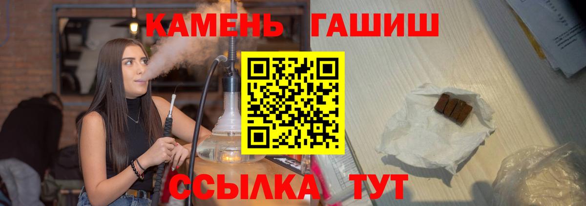 Гашиш hashish Мурманск