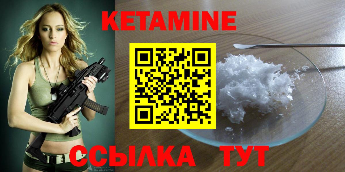 Кетамин ketamine  Вход с VPN  КЕТАМИН VHQ  Мурманск 
