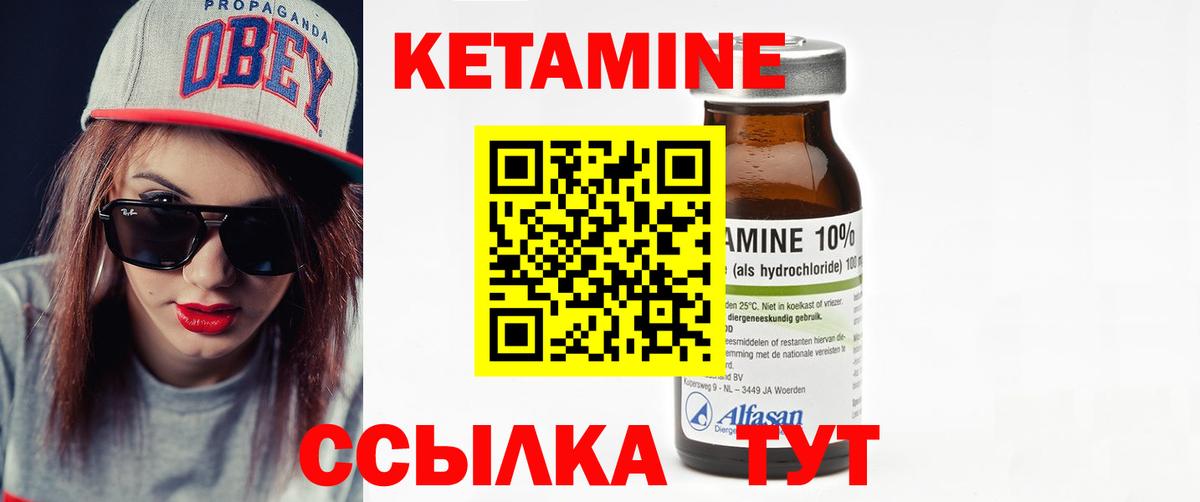 КЕТАМИН ketamine Мурманск