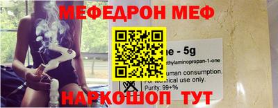 мефедрон мука Ковров