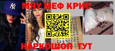 мефедрон мука Ковров