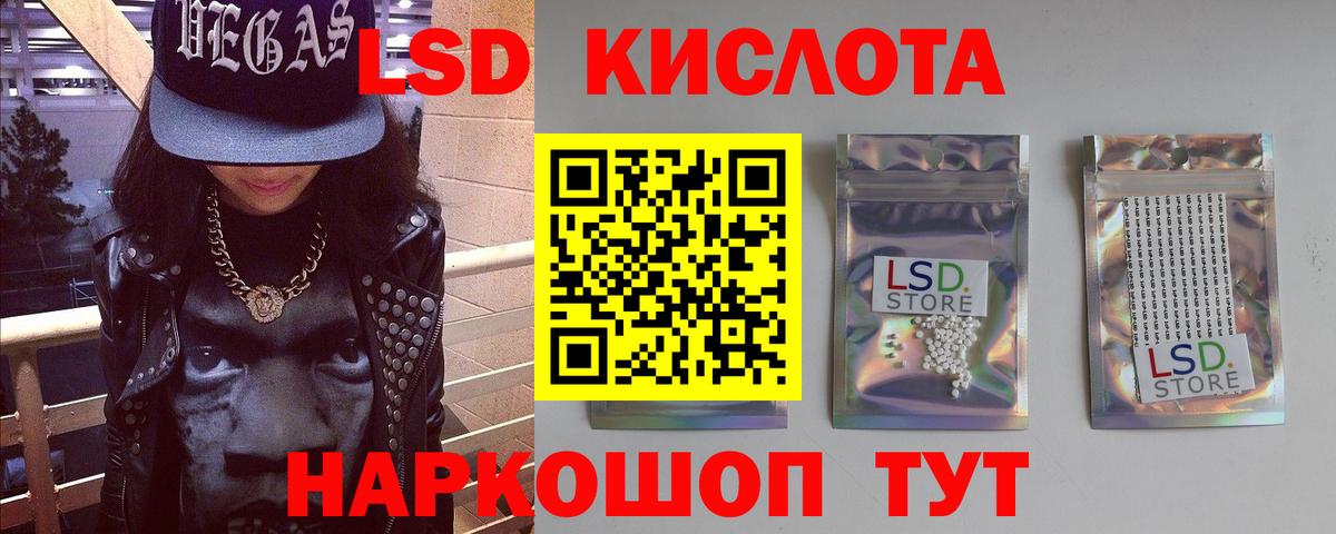 Лсд 25 экстази кислота  Лсд 25 экстази ecstasy  Вход с VPN  Мурманск 