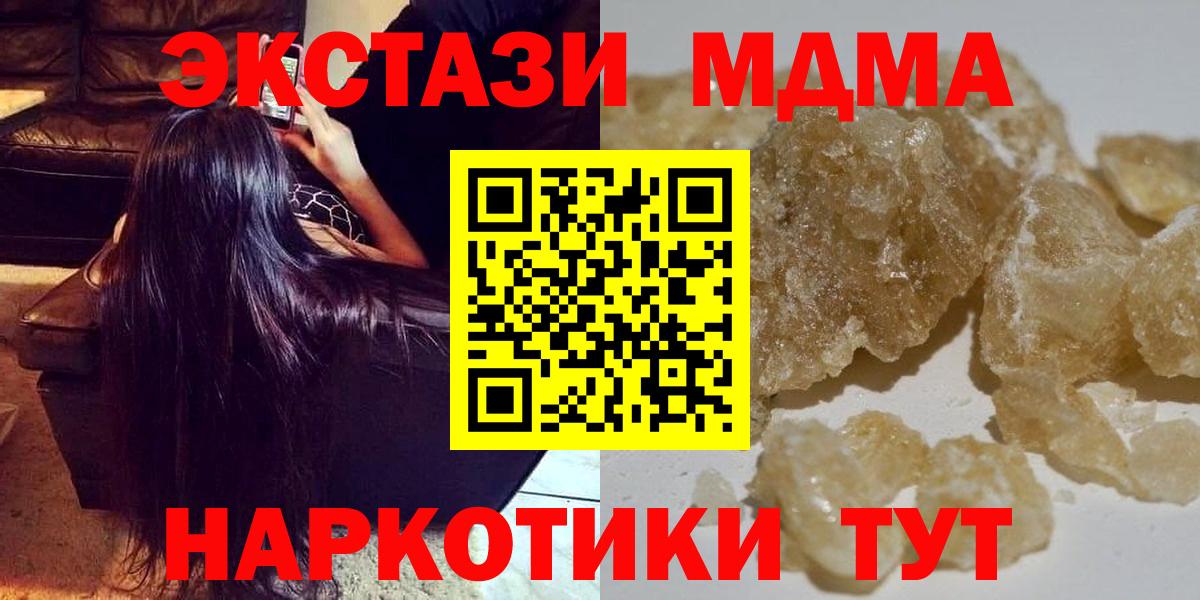 MDMA Molly  MDMA кристаллы  Вход с VPN  Мурманск 