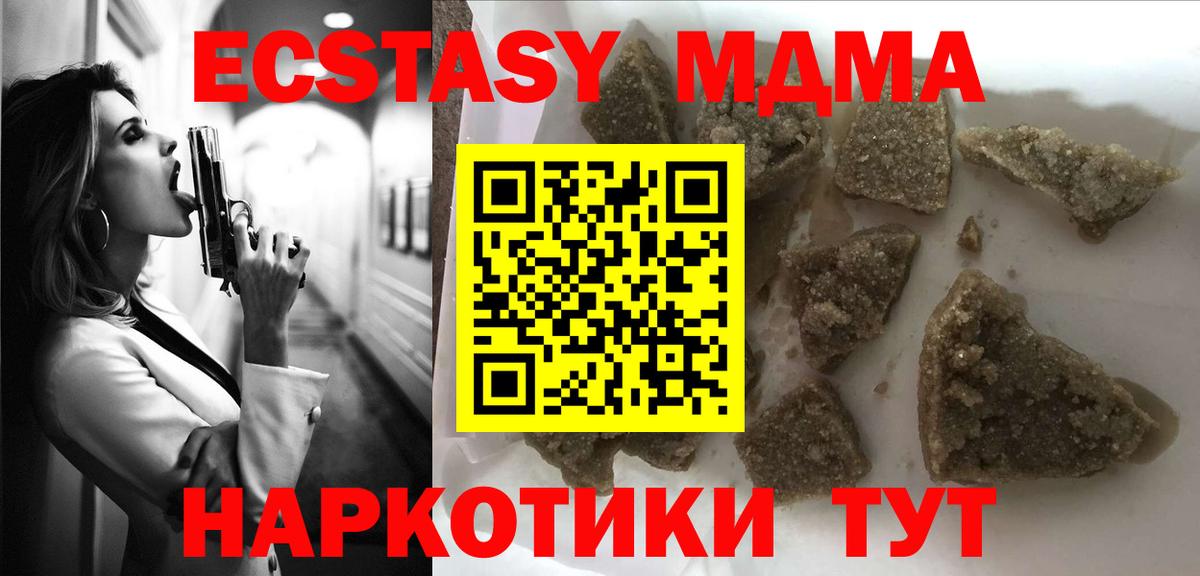 МДМА кристаллы Мурманск