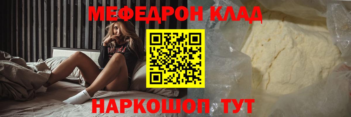 Мурманск  Меф  Вход с VPN  МЕФ  Меф 4 MMC  МЯУ-МЯУ VHQ 