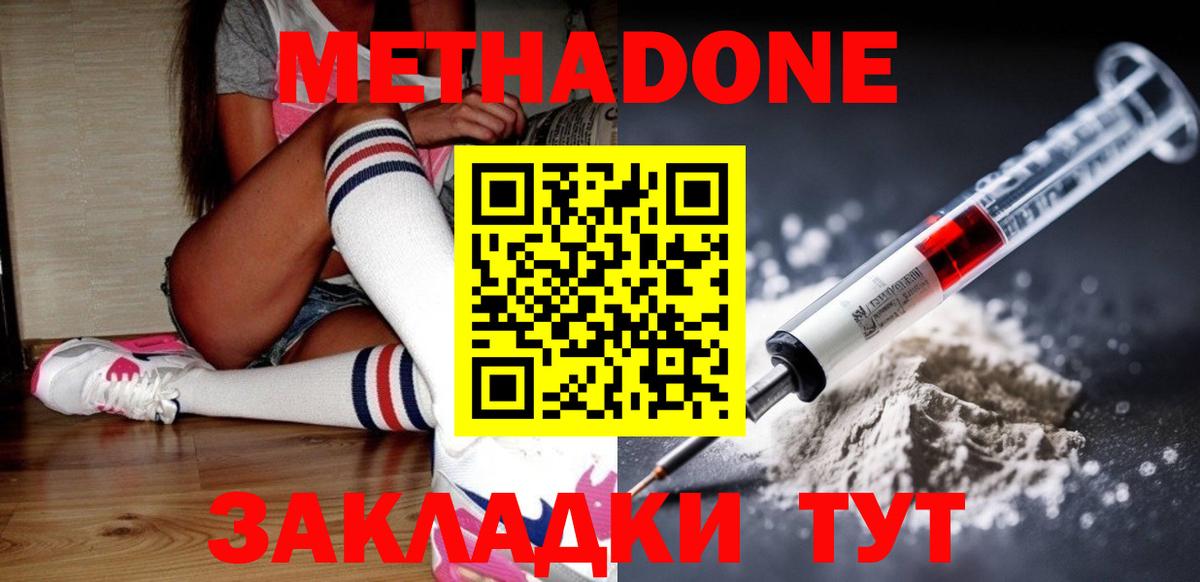Метадон белоснежный  Вход с VPN  omg ссылка  Мурманск 