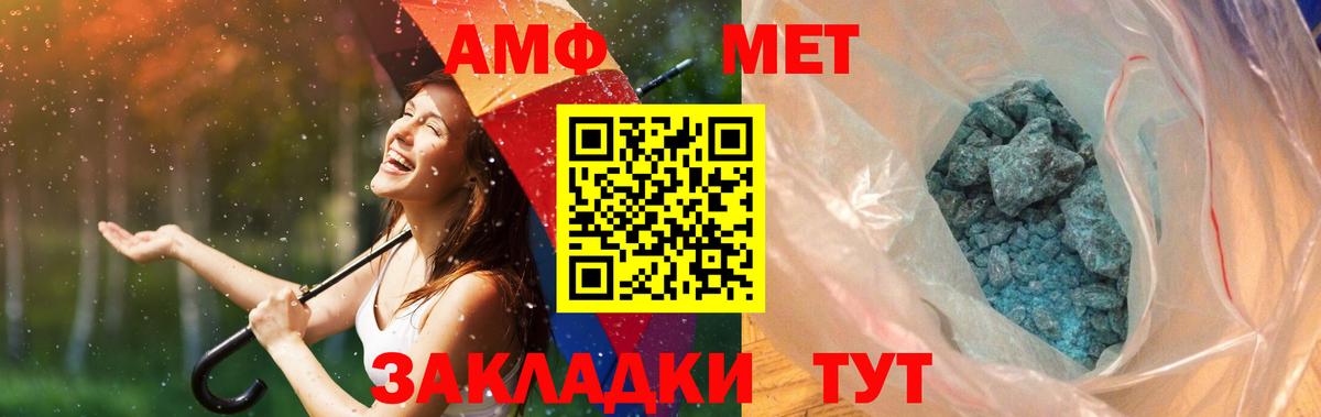 Мурманск  МЕТАМФЕТАМИН Methamphetamine  Вход с VPN 