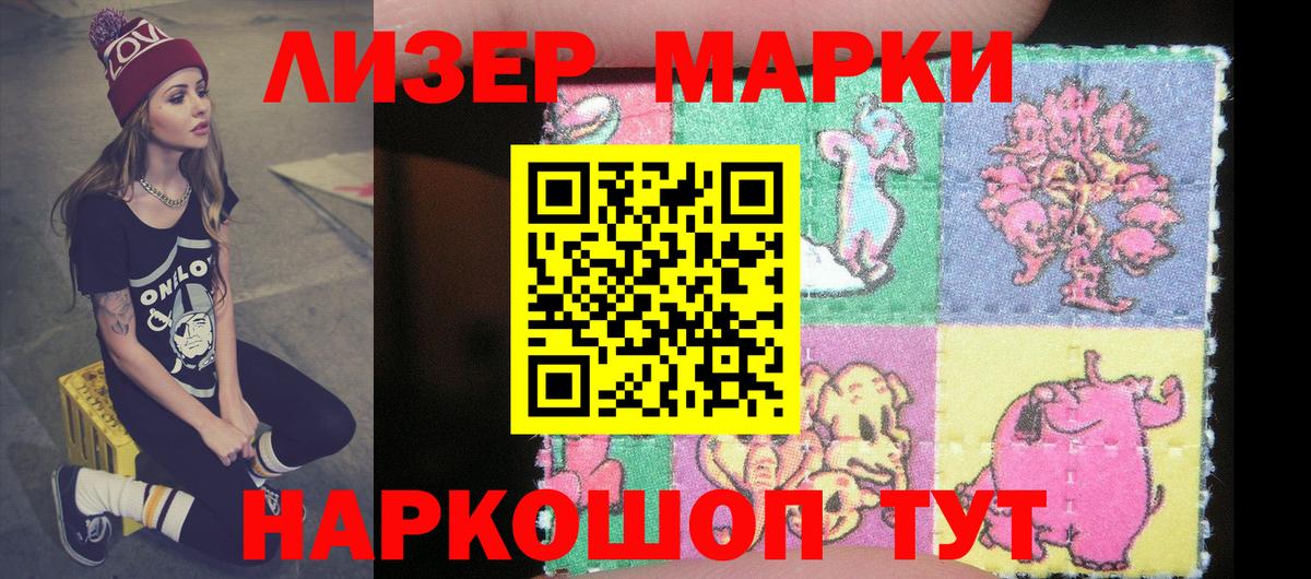Марки N-bome 1,5мг Мурманск