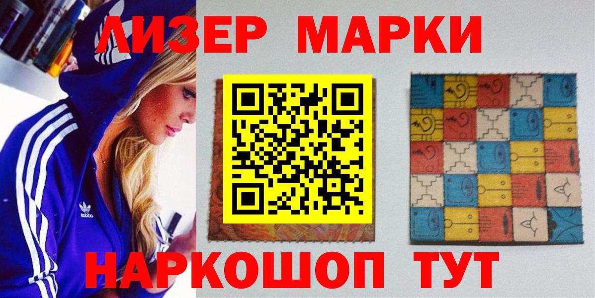 Марки 25I-NBOMe  Марки NBOMe 1,5мг  Вход с VPN  Мурманск  Марки NBOMe 1,5мг 